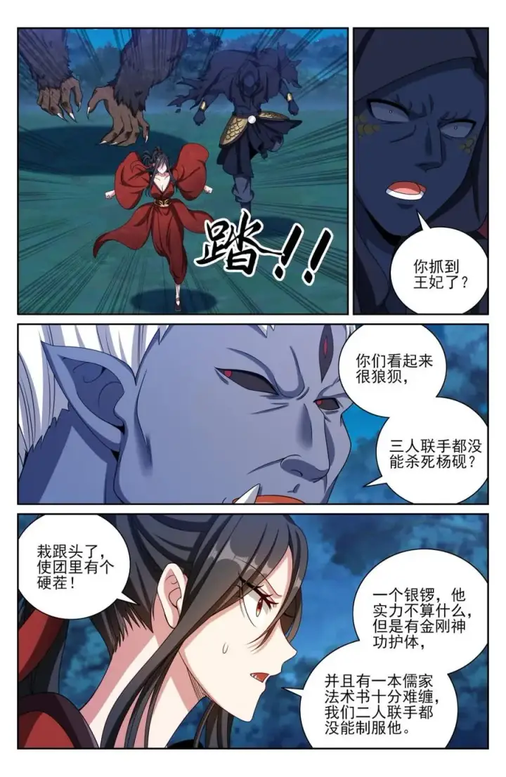 漫画《大奉打更人》434碾压四品第2张图