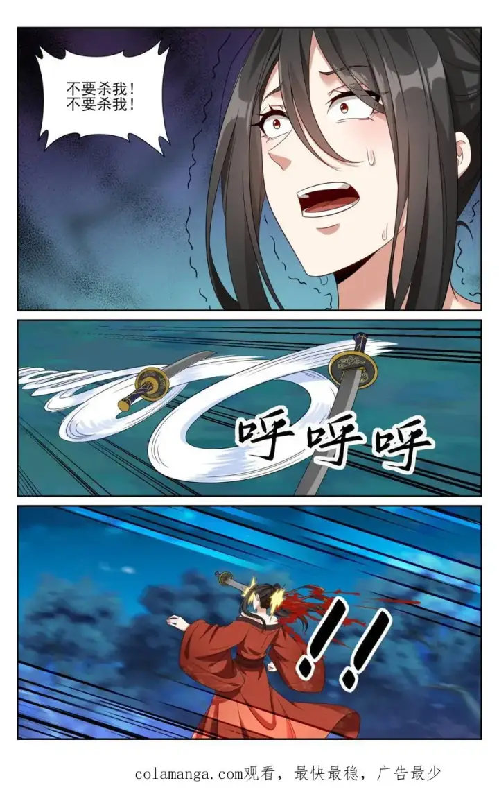 漫画《大奉打更人》434碾压四品第20张图