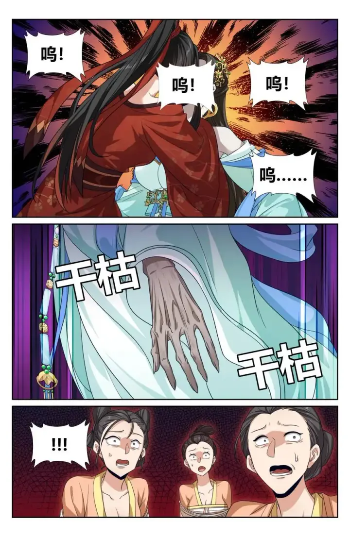 漫画《大奉打更人》434碾压四品第4张图
