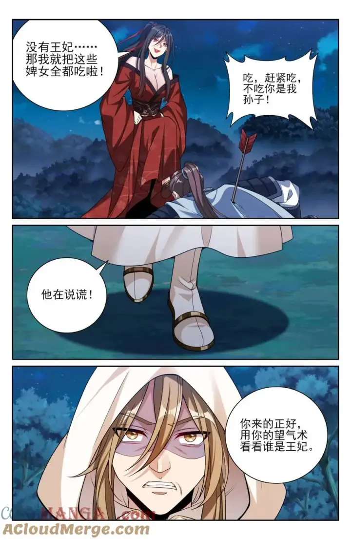 漫画《大奉打更人》434碾压四品第7张图