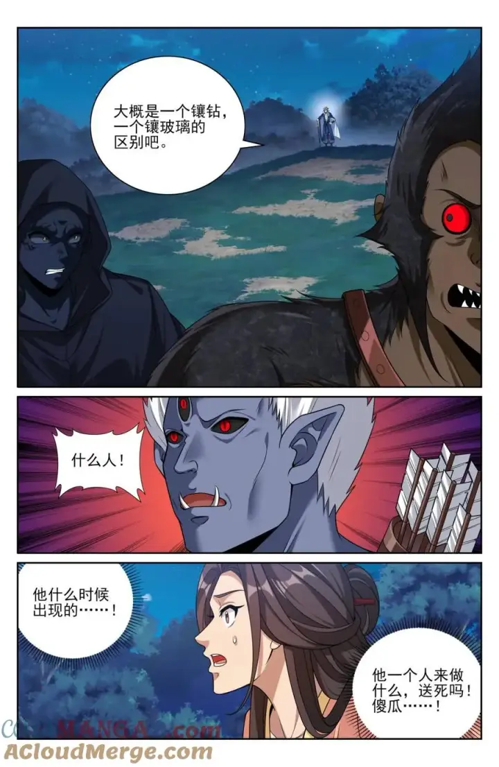 漫画《大奉打更人》434碾压四品第9张图