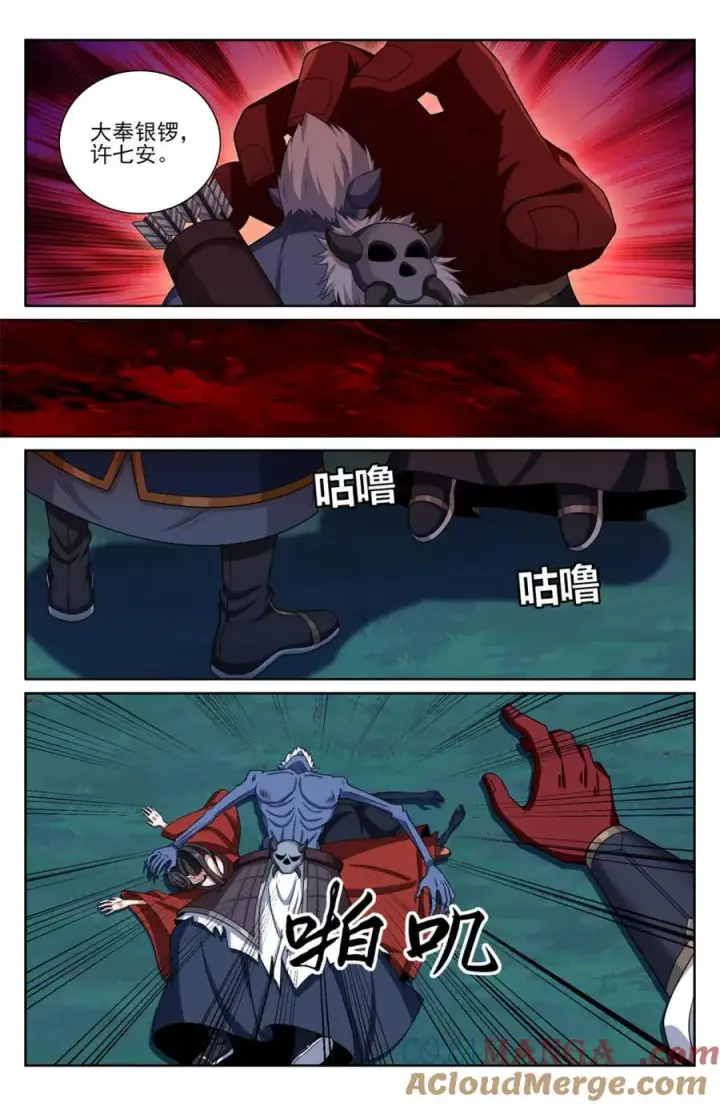 漫画《大奉打更人》435招魂第3张图