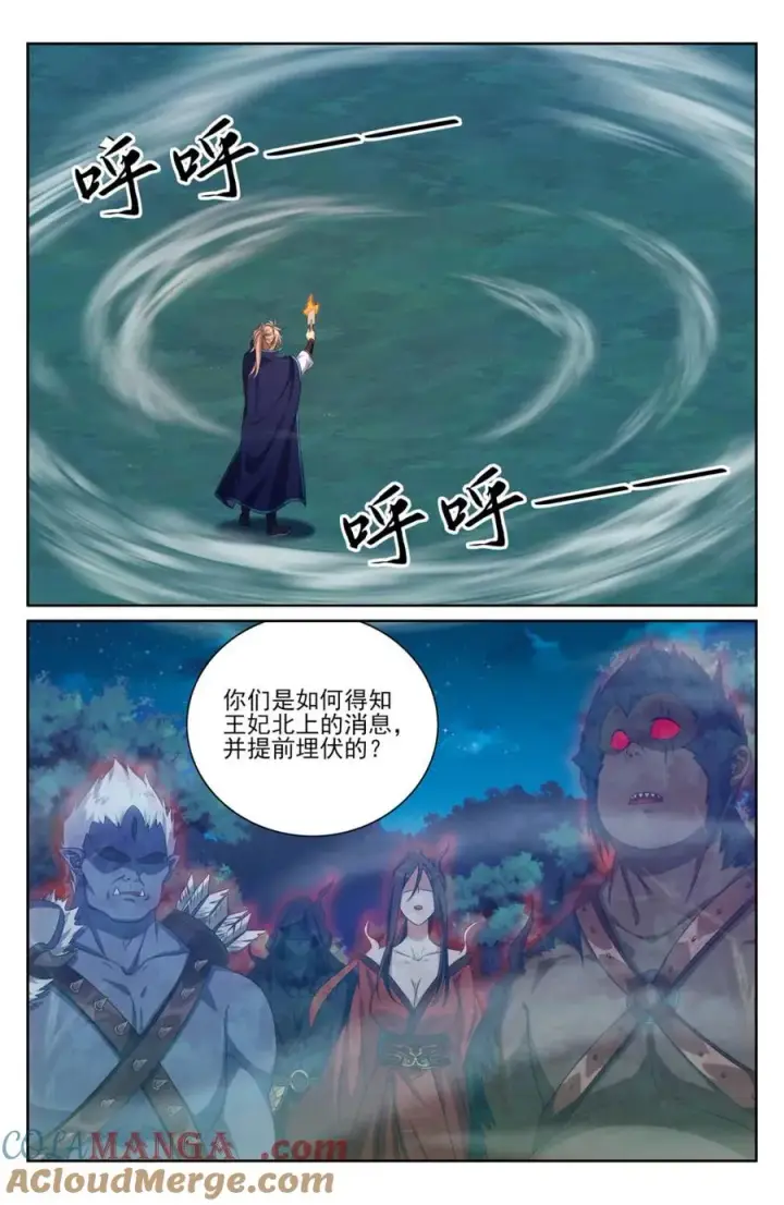 漫画《大奉打更人》435招魂第9张图