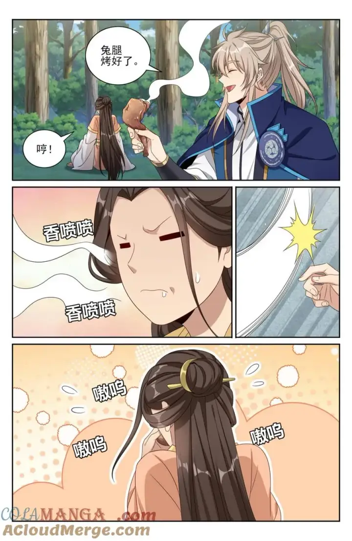 漫画《大奉打更人》436王妃真容第11张图
