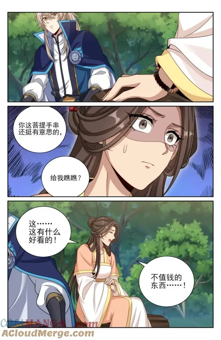 漫画《大奉打更人》436王妃真容第13张图