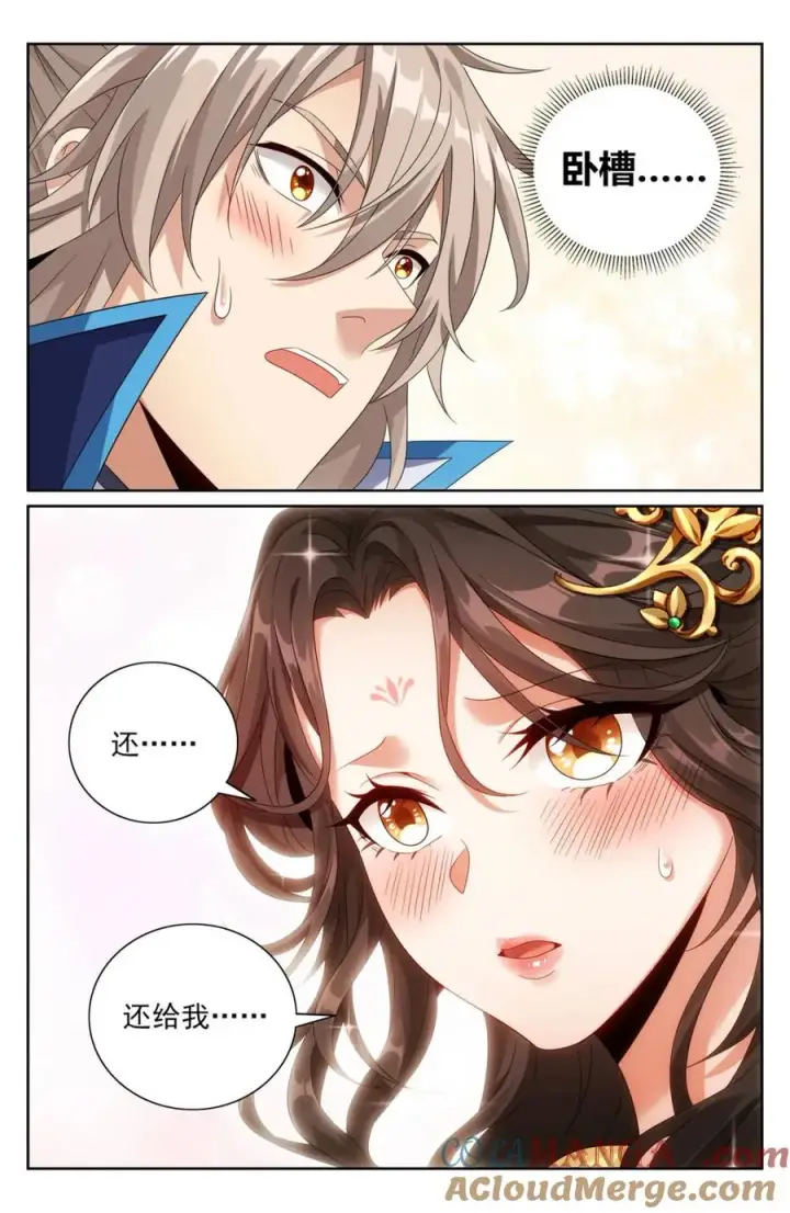 漫画《大奉打更人》436王妃真容第17张图