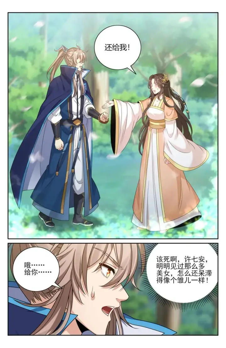 漫画《大奉打更人》436王妃真容第18张图
