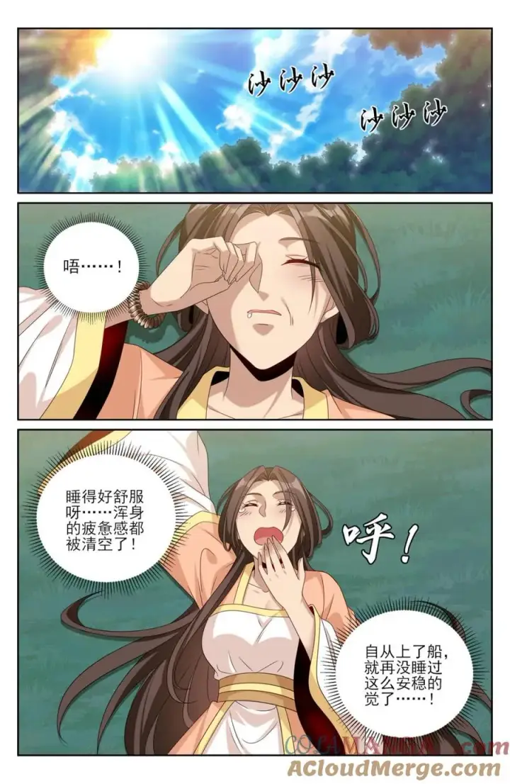 漫画《大奉打更人》436王妃真容第5张图