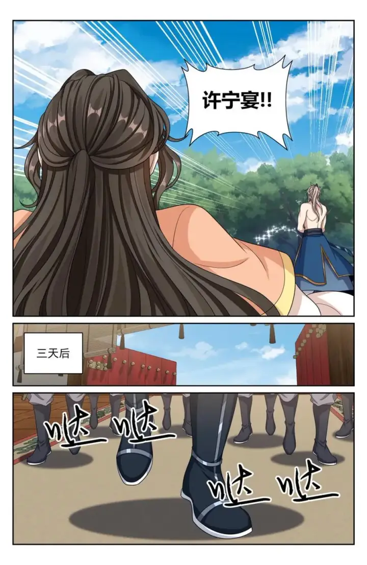 漫画《大奉打更人》437 识破真身第16张图