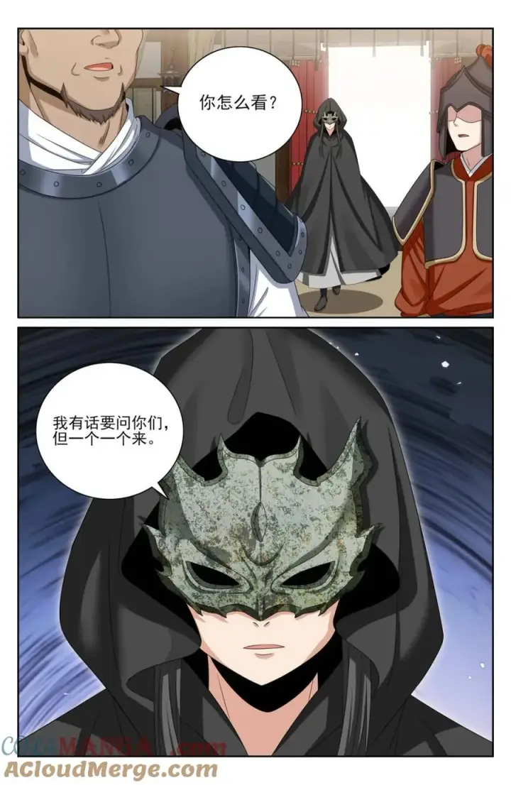 漫画《大奉打更人》437 识破真身第19张图