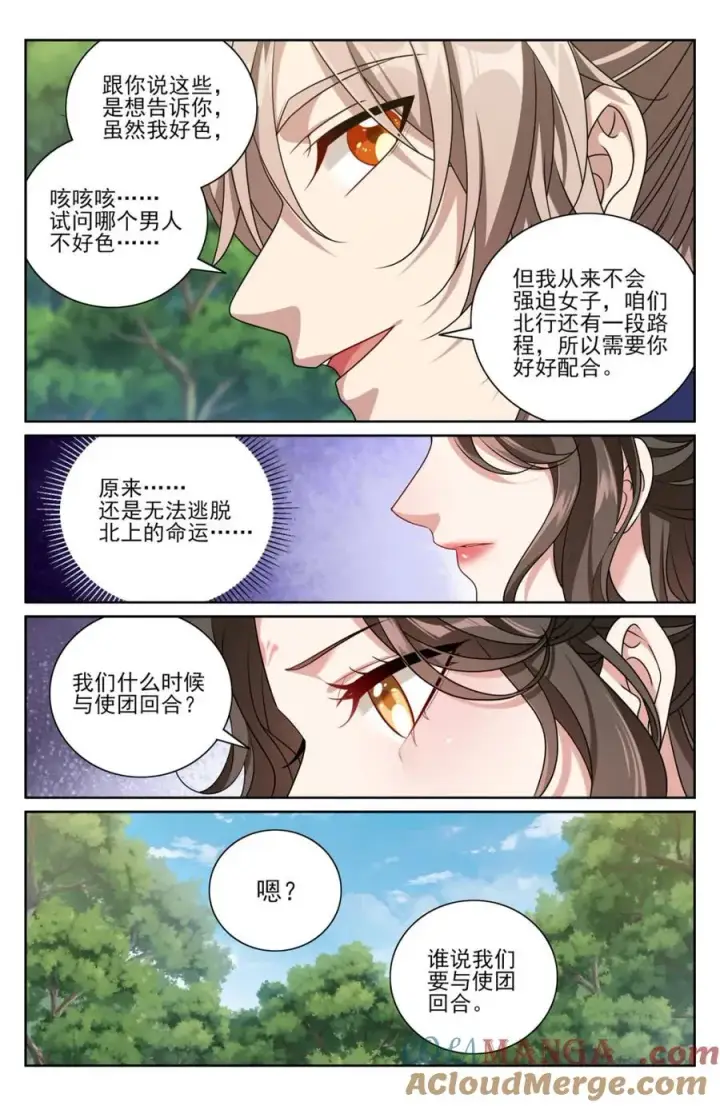 漫画《大奉打更人》437 识破真身第3张图