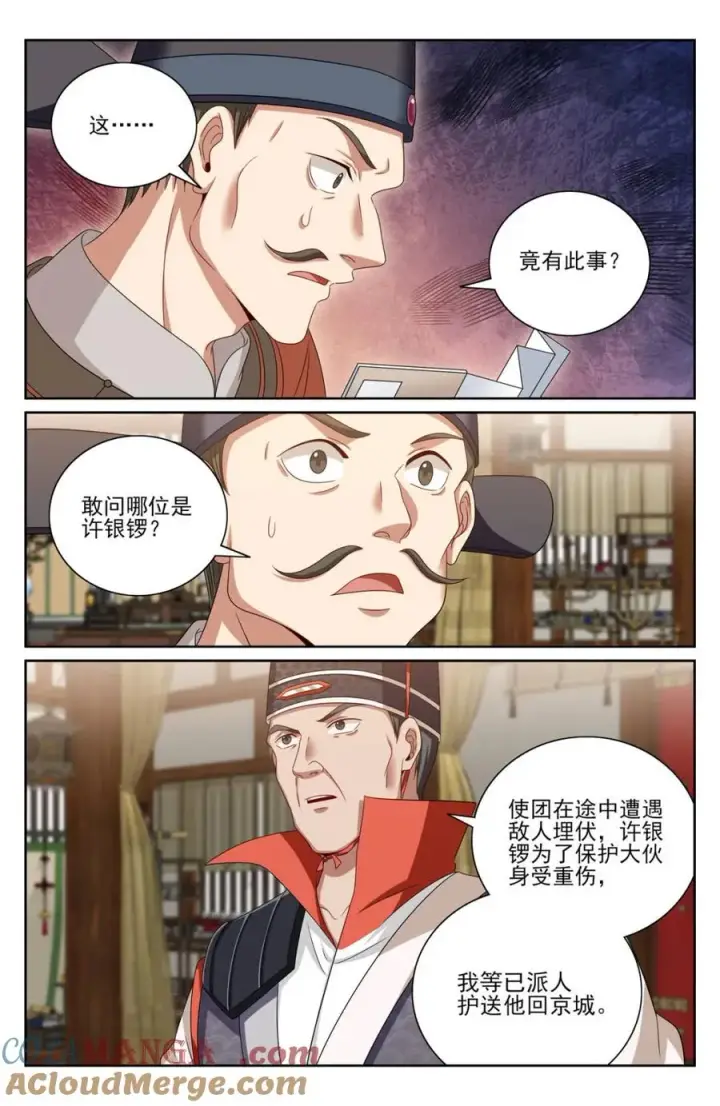 漫画《大奉打更人》437 识破真身第5张图