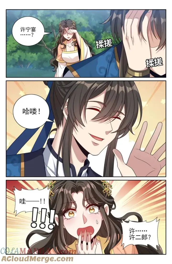 漫画《大奉打更人》438镇北王的探子第19张图