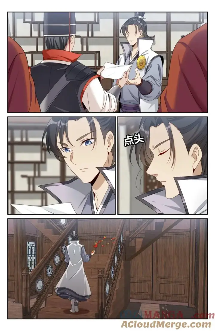 漫画《大奉打更人》438镇北王的探子第7张图