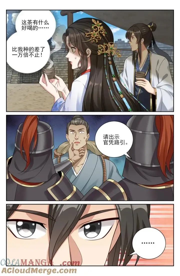 漫画《大奉打更人》439信息共享第19张图
