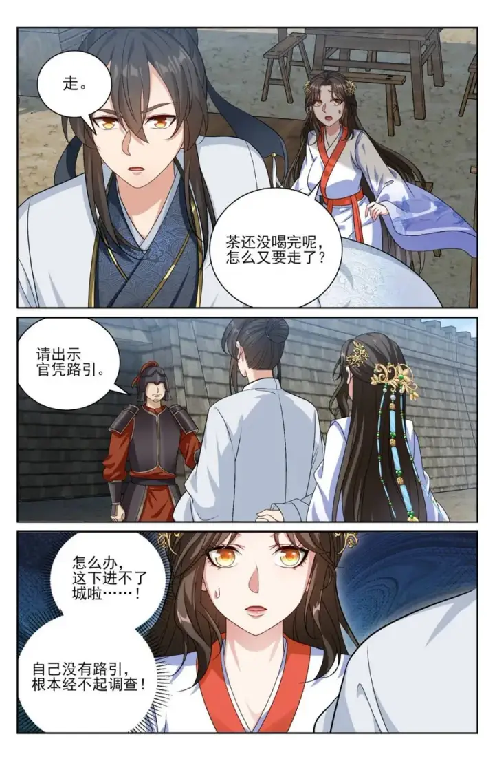 漫画《大奉打更人》439信息共享第20张图