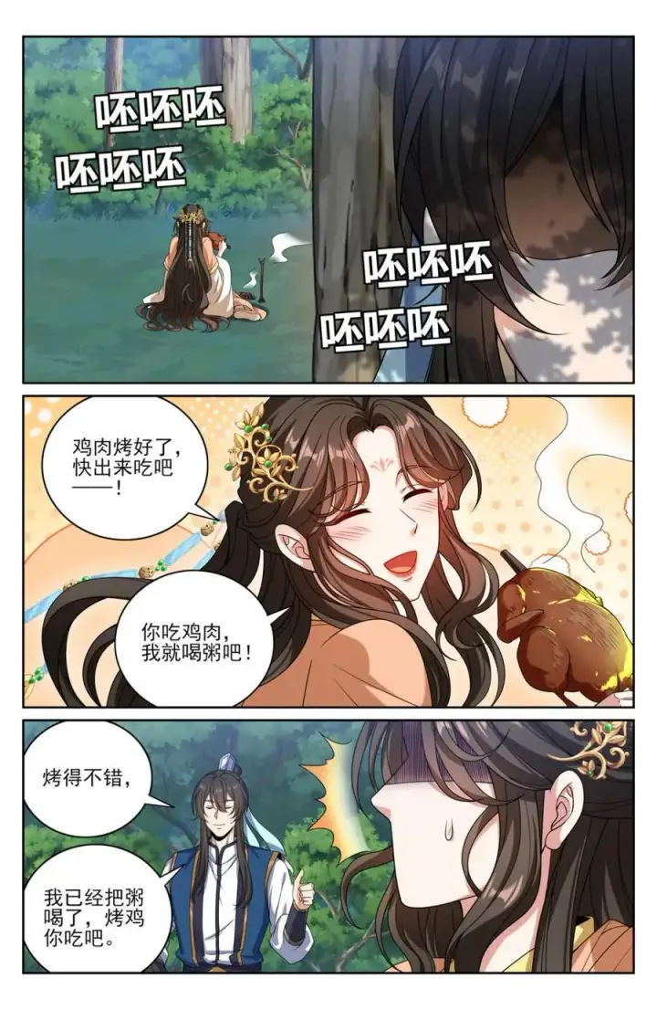 漫画《大奉打更人》439信息共享第4张图