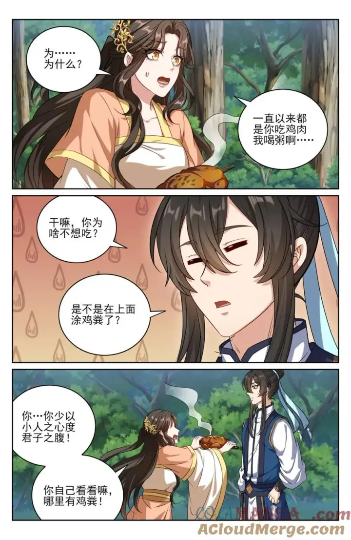 漫画《大奉打更人》439信息共享第5张图