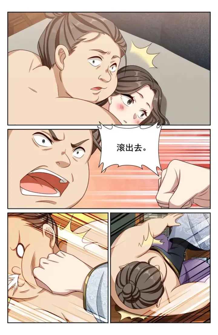 漫画《大奉打更人》440打更人暗子第10张图