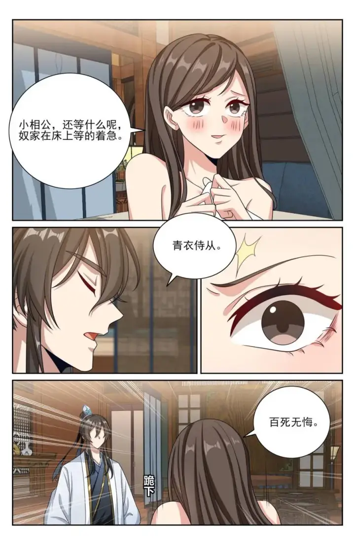 漫画《大奉打更人》440打更人暗子第12张图