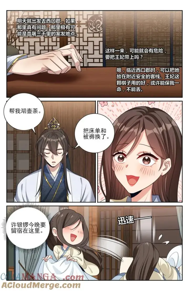 漫画《大奉打更人》440打更人暗子第19张图