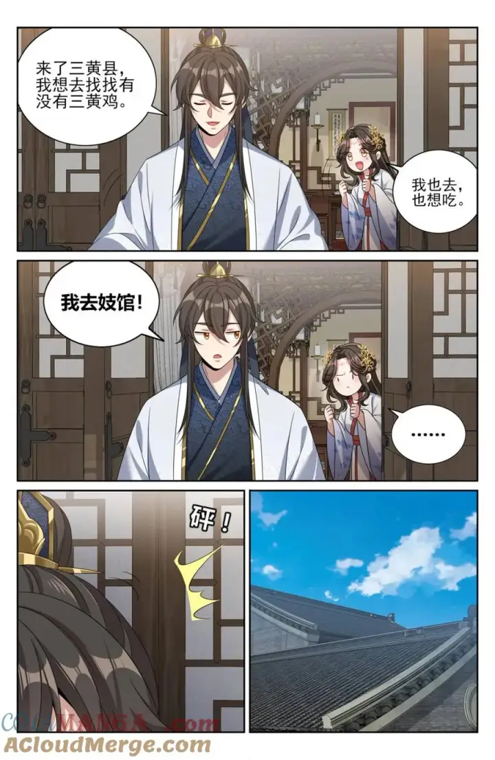 漫画《大奉打更人》440打更人暗子第5张图