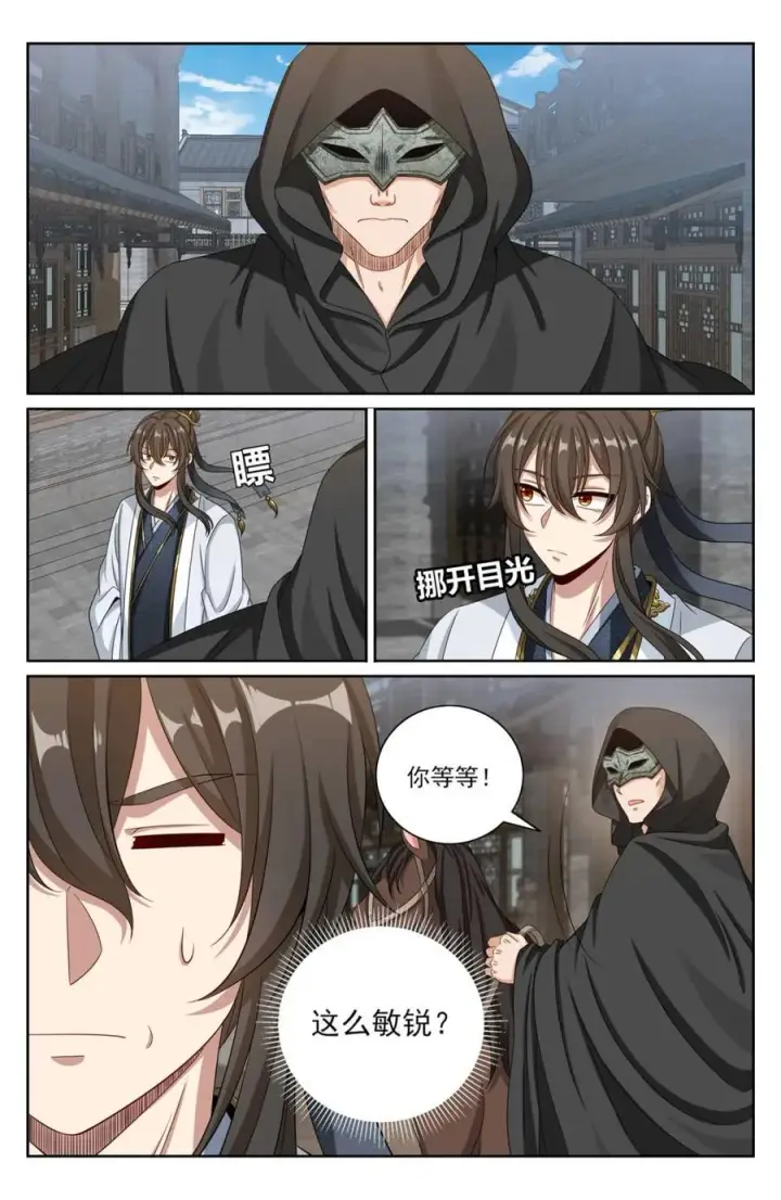 漫画《大奉打更人》441浮香的秘密第2张图