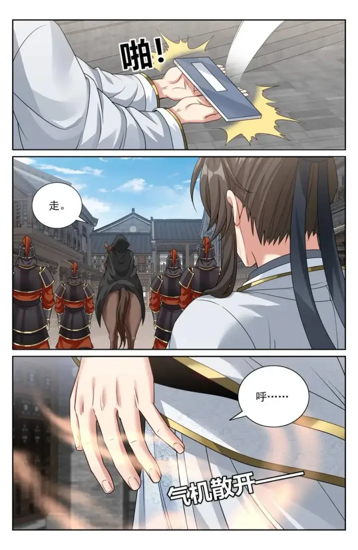 漫画《大奉打更人》441浮香的秘密第4张图