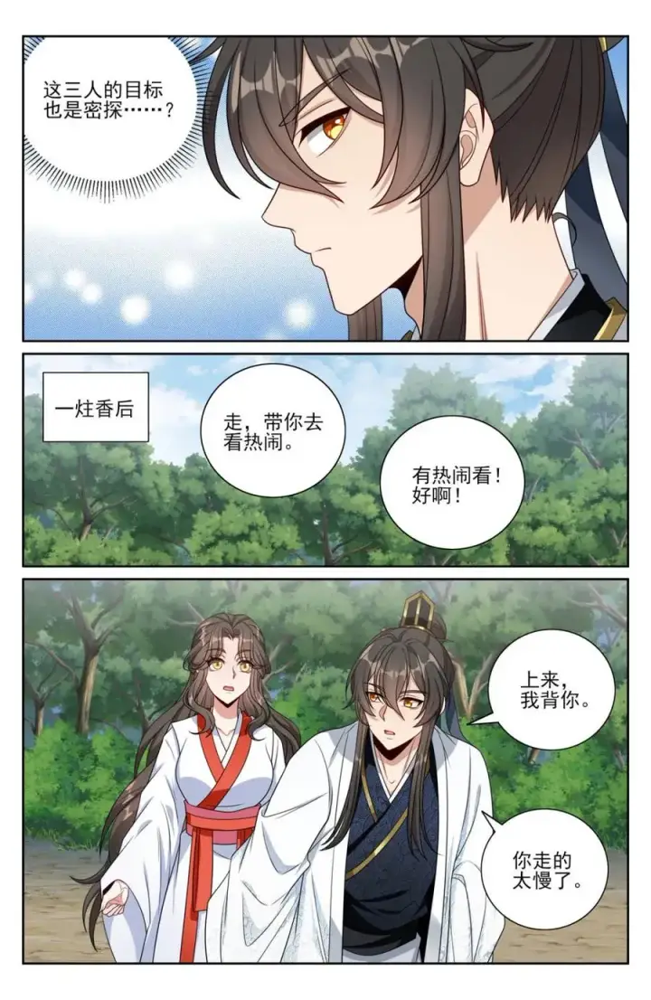 漫画《大奉打更人》442看热闹第10张图
