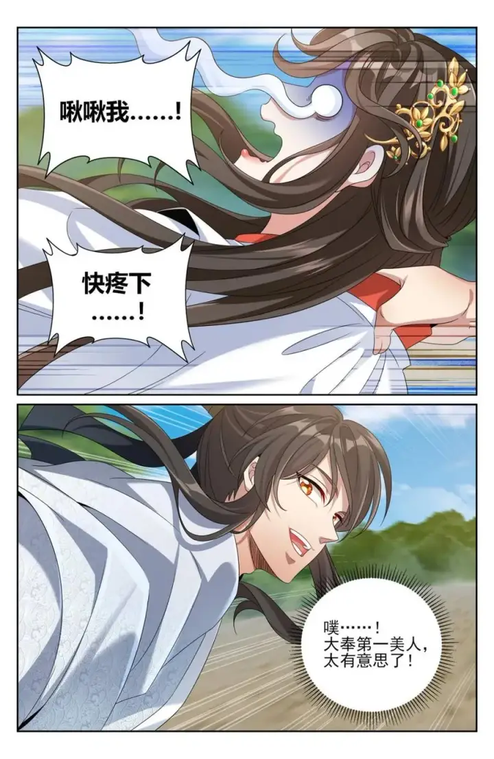 漫画《大奉打更人》442看热闹第12张图