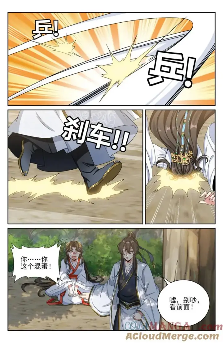 漫画《大奉打更人》442看热闹第13张图