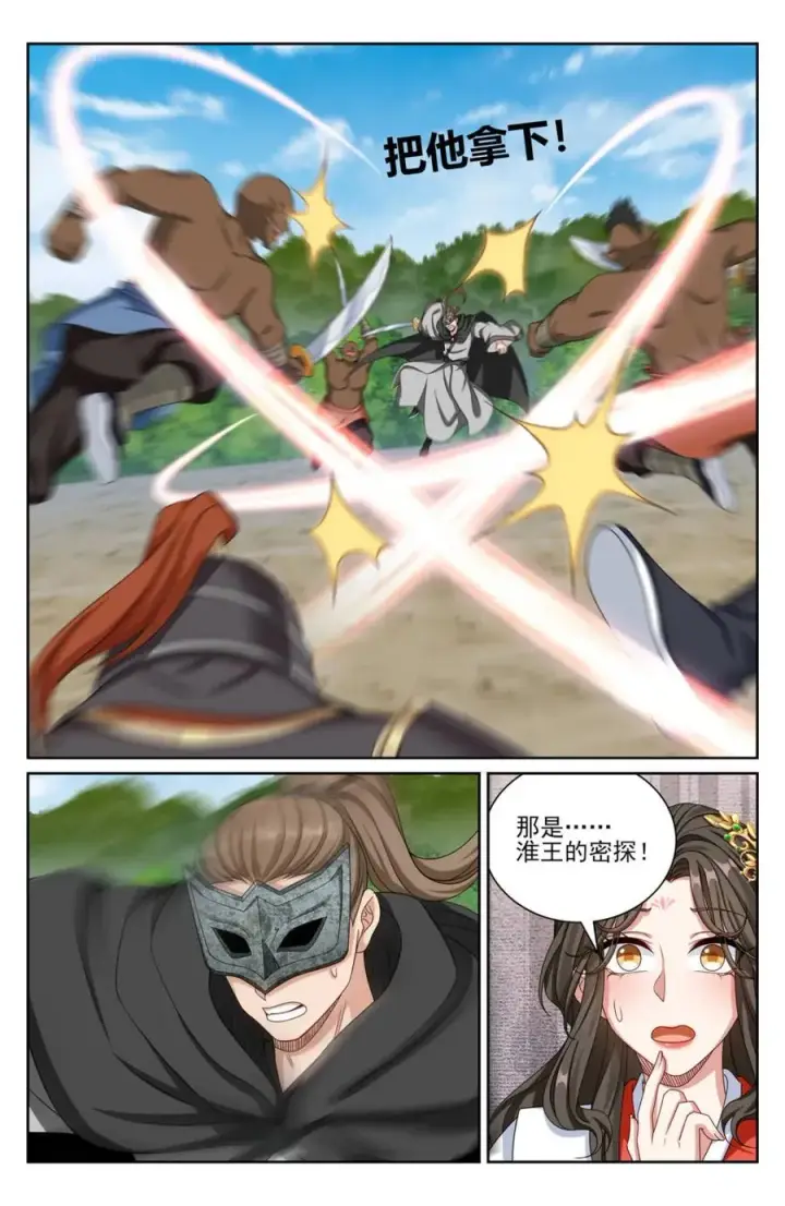 漫画《大奉打更人》442看热闹第14张图