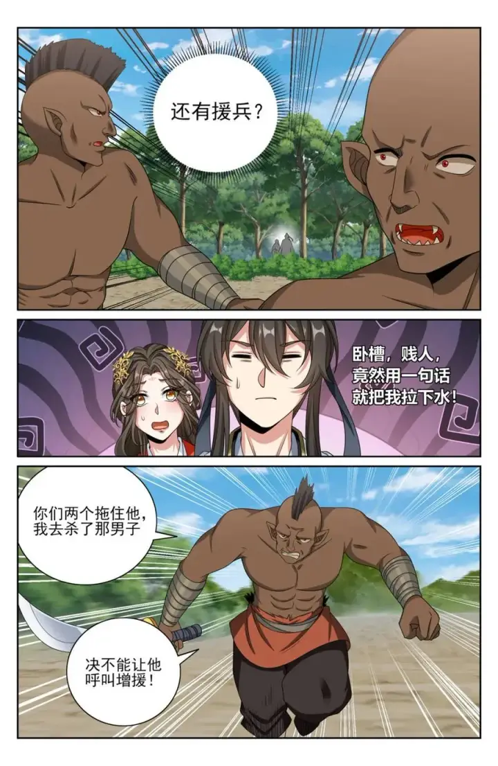 漫画《大奉打更人》442看热闹第16张图