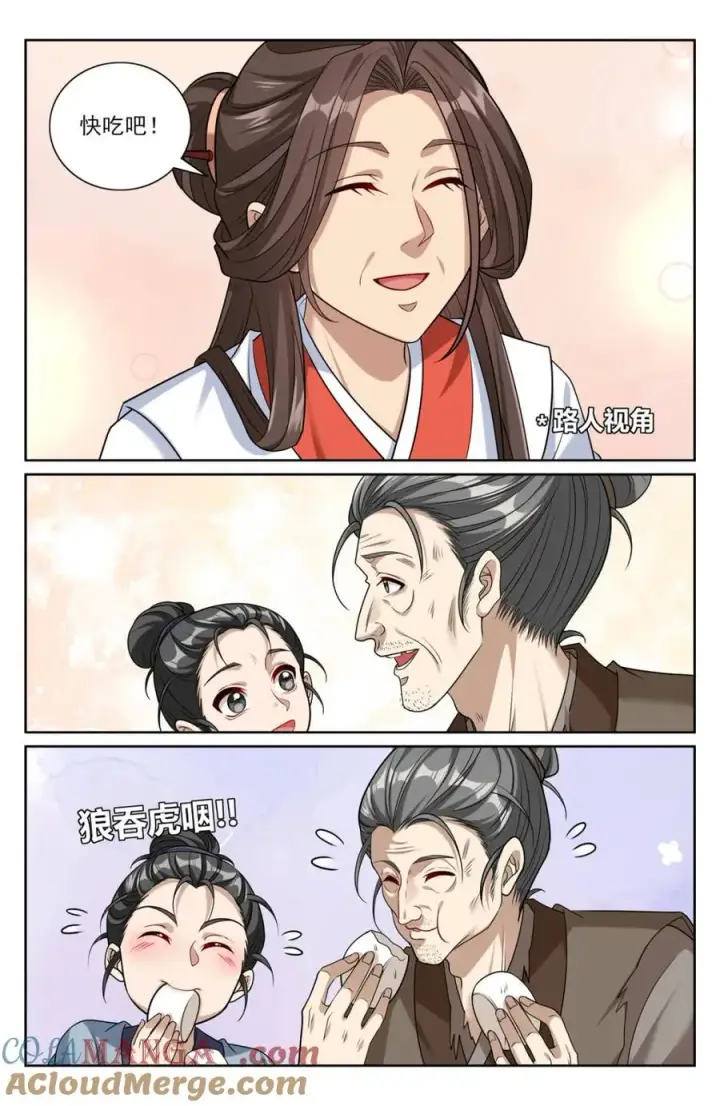 漫画《大奉打更人》442看热闹第5张图