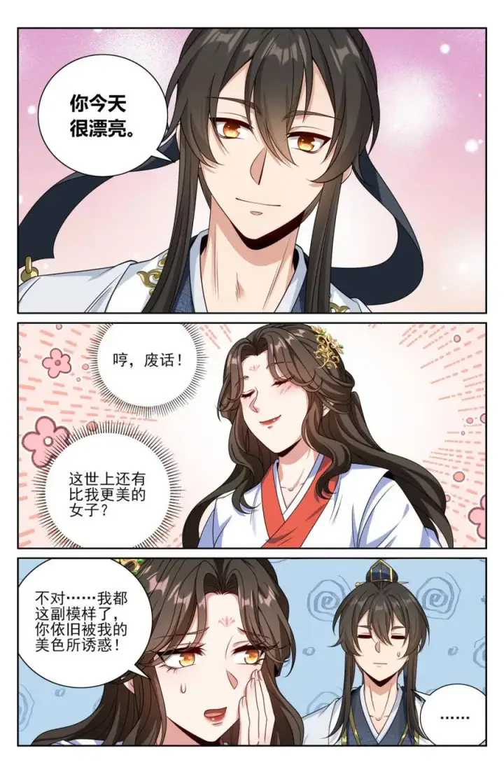 漫画《大奉打更人》442看热闹第8张图