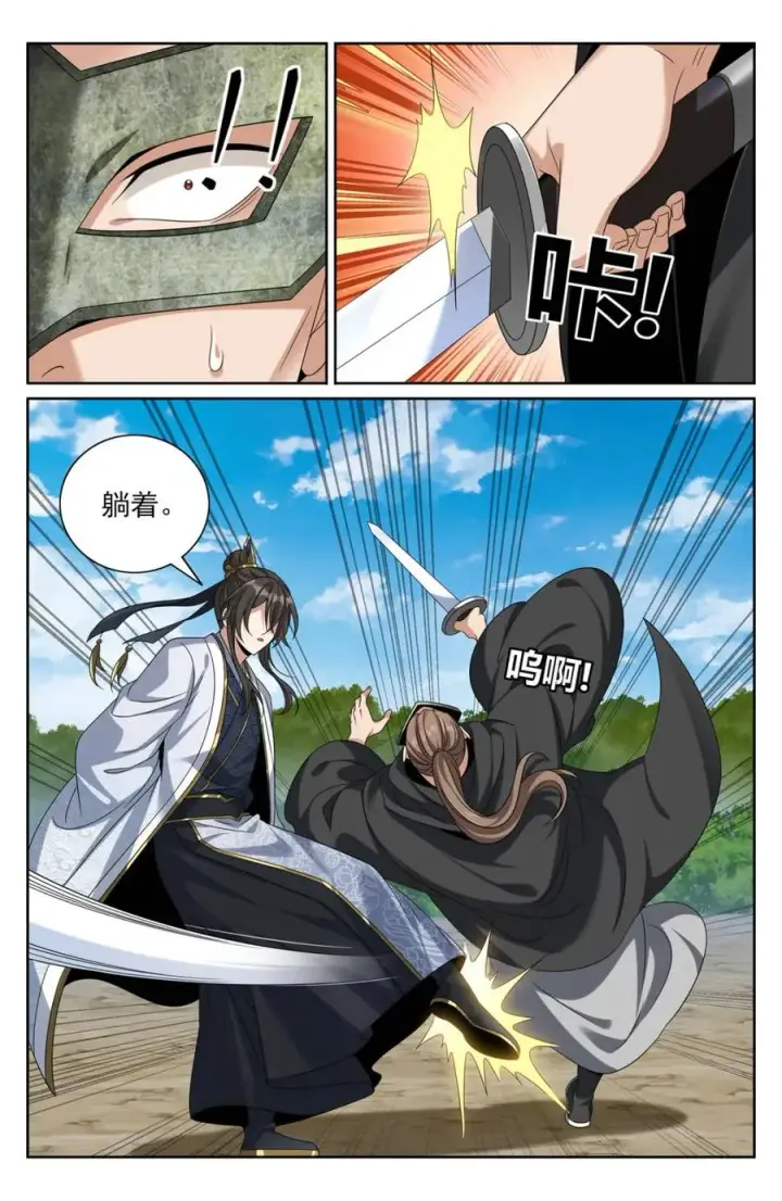 漫画《大奉打更人》443背后的真相第10张图