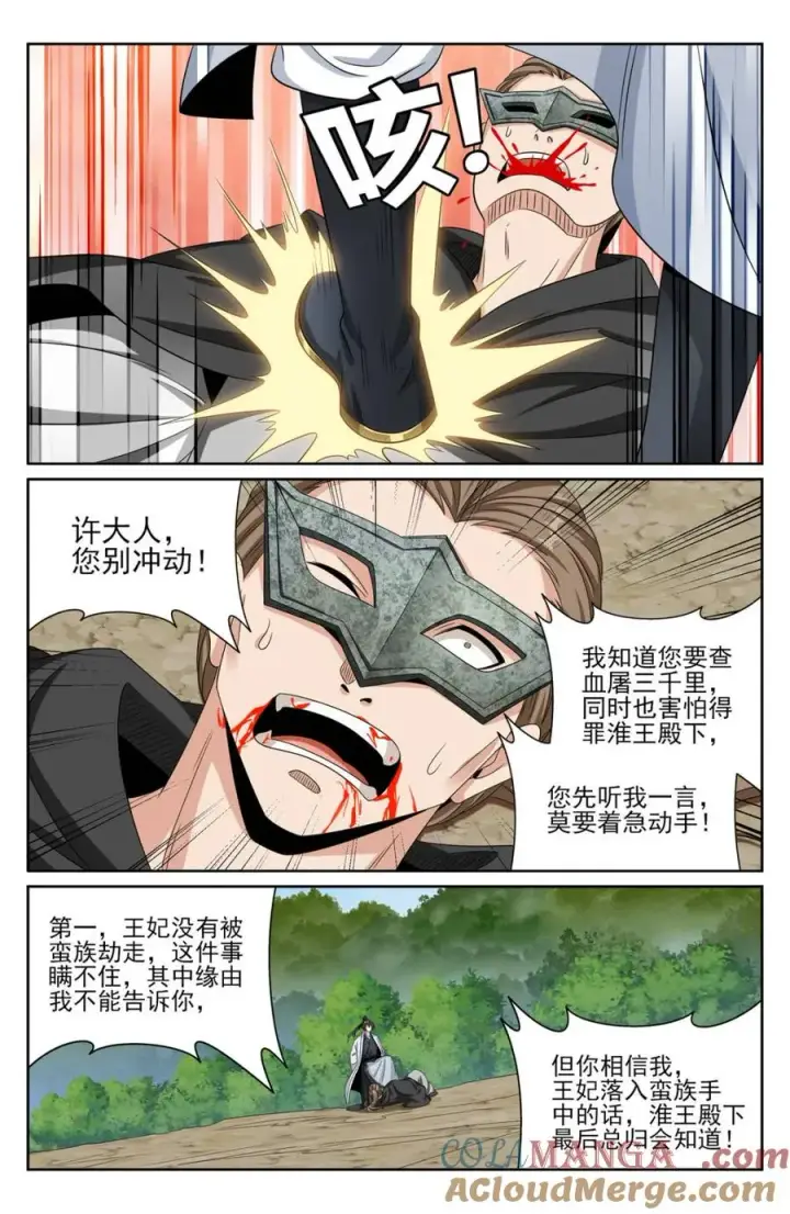 漫画《大奉打更人》443背后的真相第11张图