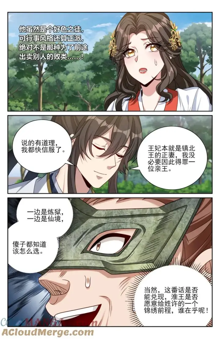 漫画《大奉打更人》443背后的真相第13张图
