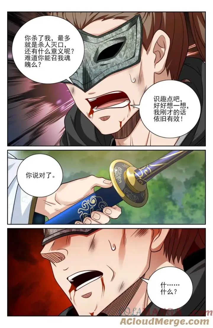 漫画《大奉打更人》443背后的真相第15张图