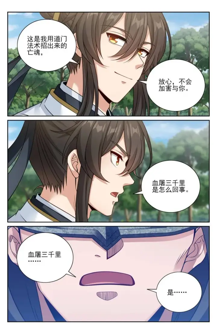 漫画《大奉打更人》443背后的真相第18张图
