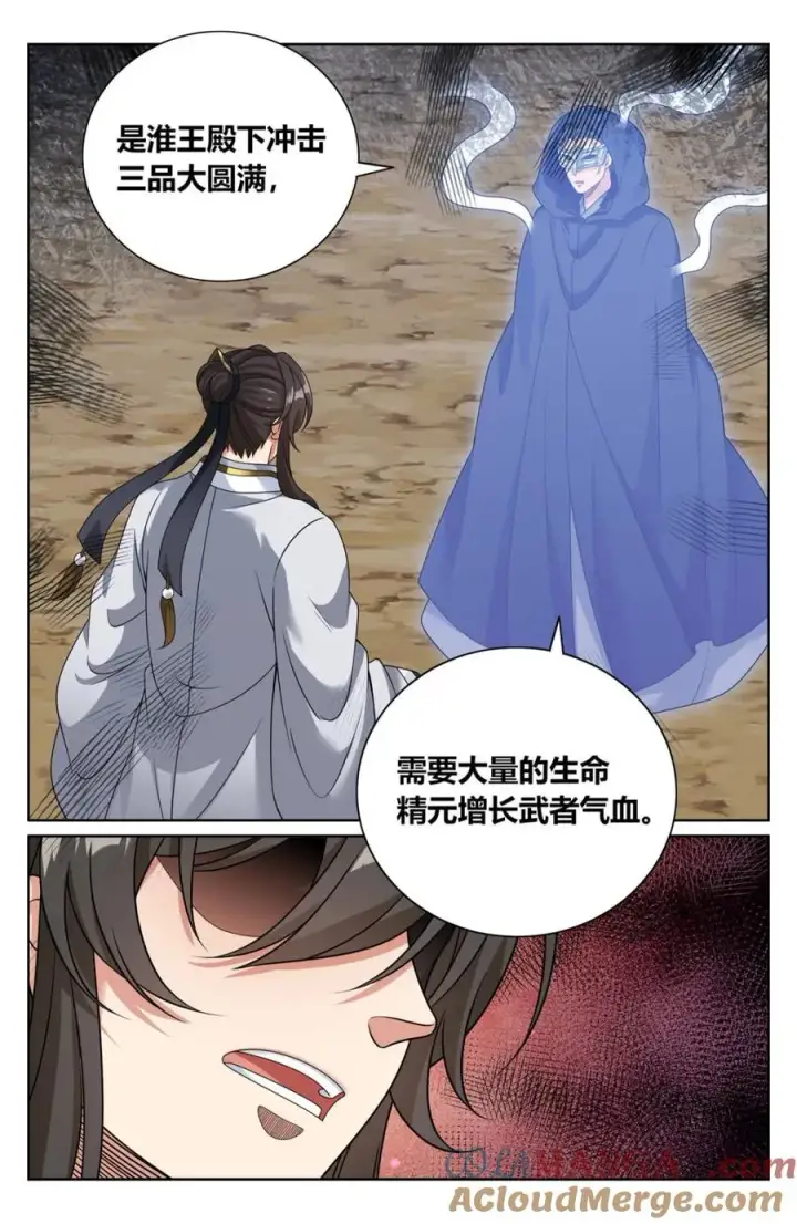 漫画《大奉打更人》443背后的真相第19张图