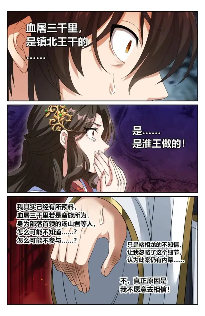 漫画《大奉打更人》443背后的真相第20张图