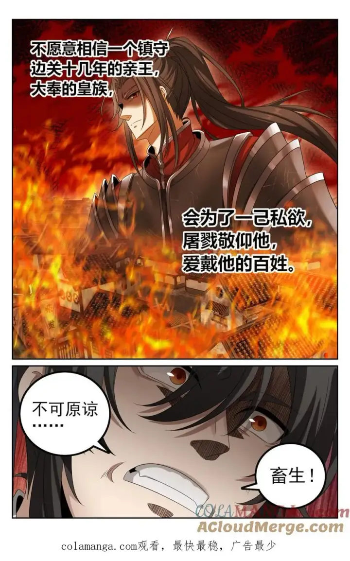 漫画《大奉打更人》443背后的真相第21张图