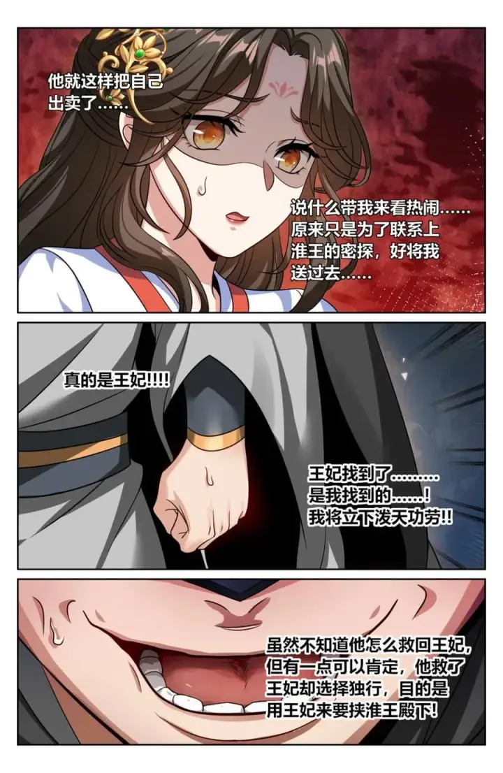 漫画《大奉打更人》443背后的真相第6张图