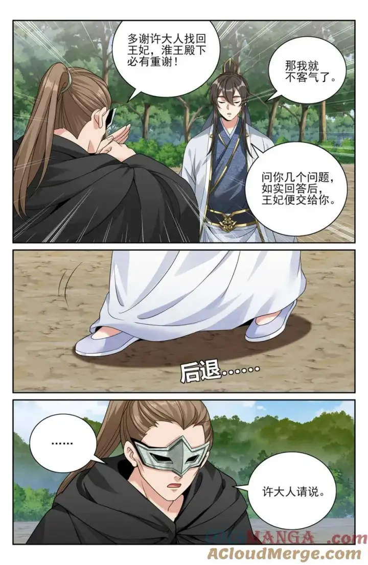 漫画《大奉打更人》443背后的真相第7张图