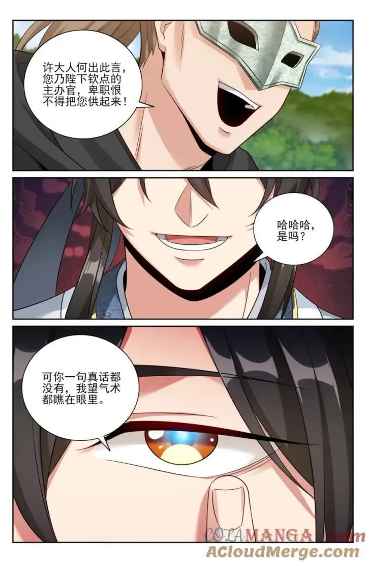 漫画《大奉打更人》443背后的真相第9张图