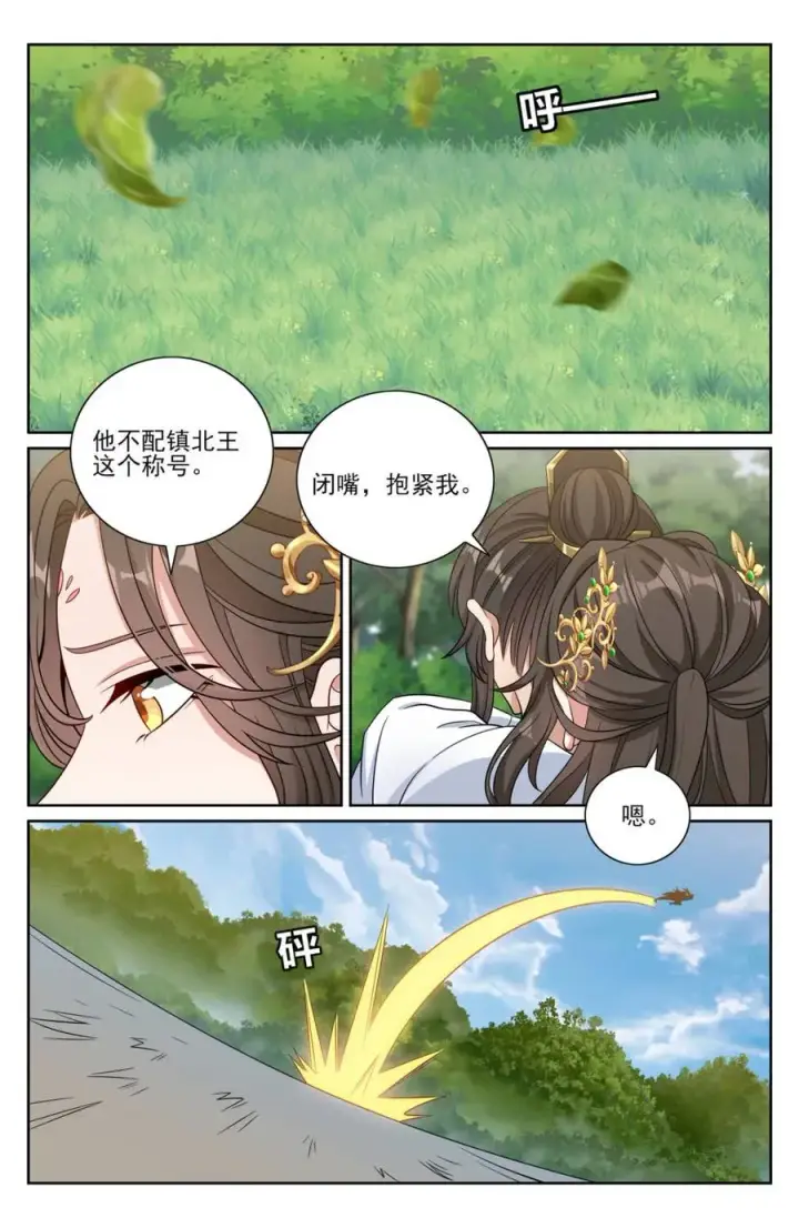 漫画《大奉打更人》444慕楠栀的身世第10张图
