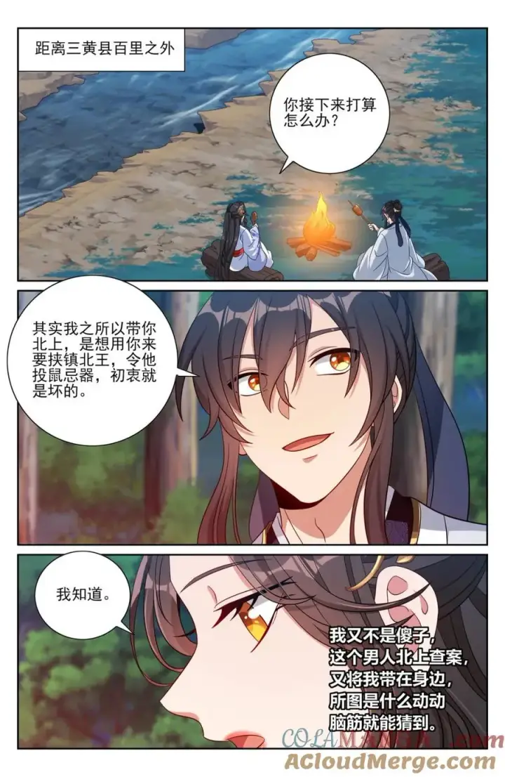 漫画《大奉打更人》444慕楠栀的身世第11张图