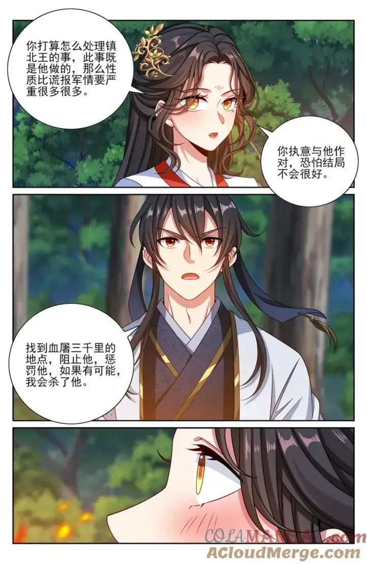漫画《大奉打更人》444慕楠栀的身世第15张图