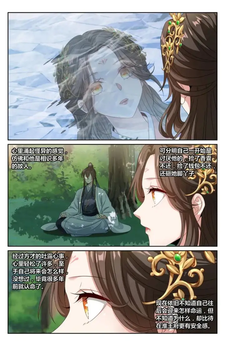 漫画《大奉打更人》444慕楠栀的身世第18张图